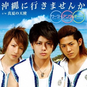 沖縄に行きませんか | サーターアンダギー | オリコンニュース（ORICON